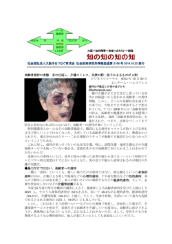 知の知の知の知 - 社会福祉法人大阪手をつなぐ育成会