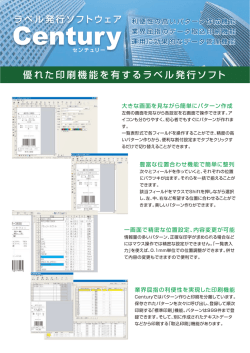 Centuryカタログ