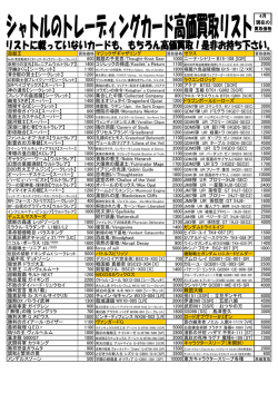 4月 現在の 遊戯王 買取価格 マジックザギャザリング 600 難題の予見者