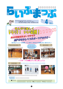 4月号 - 中標津町