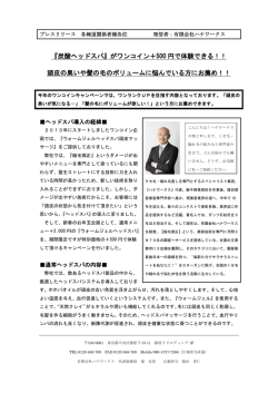 炭酸ヘッドスパ - 美容院・美容室ハナワークス