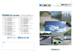 （PDF：7.62MB）補強土工法シリーズ