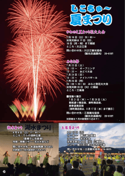 おでかけイベント情報（PDF：1729KB）