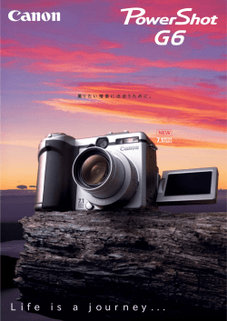 PowerShot G6 製品カタログ