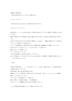 .神頼みと因果応報 「青年は未来があるというだけで幸福である」 ゴーゴリ