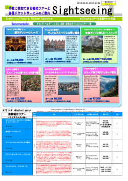 運河ディナークルーズ