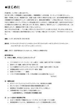 はじめに