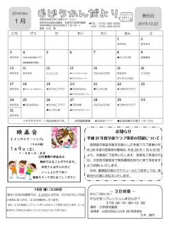1 月 映画会 - 京都市の児童館