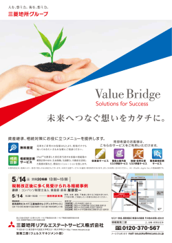税制改正後に多く見受けられる相続事例セミナー