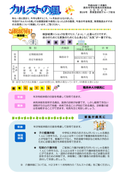 2013年度 第28号 - 美祢市学校事務共同実施会TOP