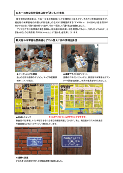 日本一元気な佐世保商店街で「通り名」を実施 観光客や米軍基地関係者