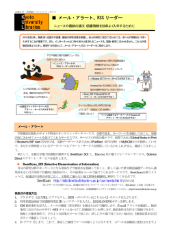 日本語版 - 京都大学図書館機構
