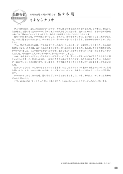 さよならチワオ