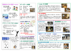 7月9日（土）、笛の里広場 にて「七夕のつどい」が開催 されました。会場
