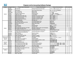 2013-JAN Program List for Accounting Package