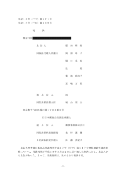 判決文全文（PDF23KB）
