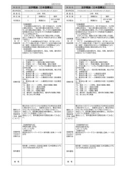 日本国憲法 - 東京工芸大学