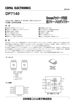 DP7140 Datasheet