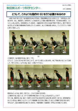 どうして、このような動作のSQを行う必要があるのか