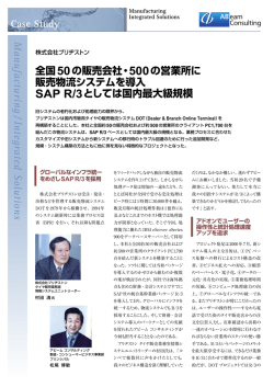 M an u factu rin g /In tegrated S olu tion s Case Stud