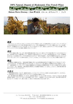 Maison Pierre Overnoy - Le Vin Nature Selection