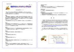 雇用促進税制について 減 税 - 社会保険労務士法人横浜中央