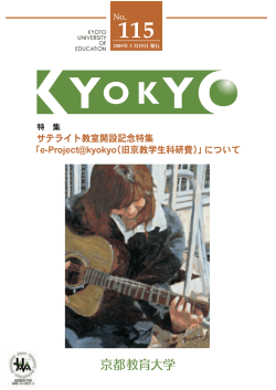 KYOKYO115号（全ページファイル）