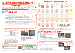 第180号 - 金城幼稚園・金城保育園