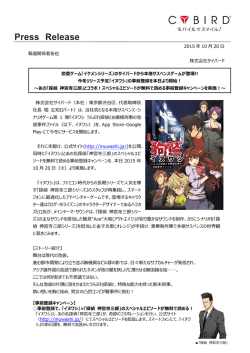 イヌワシ うらぶれ探偵とお嬢様刑事の池袋事件ファイル