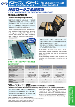 製品カタログダウンロード