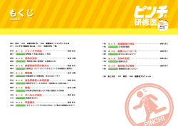 もくじ