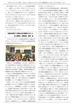 水の宇宙船「オアシス21」と「名古屋港水族館」