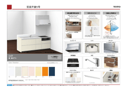 Page 1 賃貸戸建5号 TOTO 楽な姿勢で取り出せる お手入れスイスイ