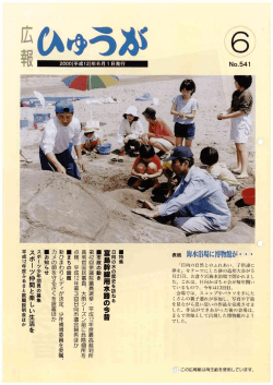 2000年06月 第541号