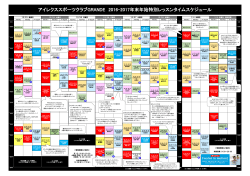 年末年始特別レッスンスケジュールのお知らせ