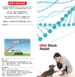 catalog2 - エアープランツ・バイオ