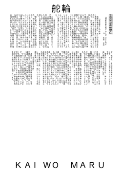 50号 - 海王丸パーク