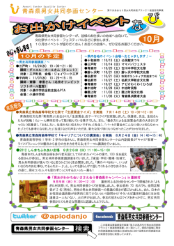 青森県立青森高等学校文化祭で「生涯賃金クイズ」を実施 7月14日（土