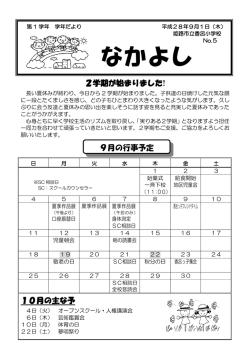 9月号