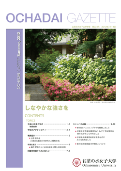 2012年7月号（PDF形式 3265キロバイト）