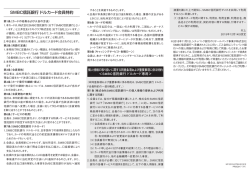 SMBC信託銀行 ドルカード会員特約 - SuMi TRUST CLUBカード