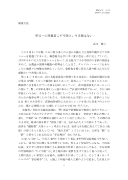 明日への挑戦者に不可能という言葉はない