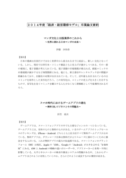 2014年度要約(PDF：140KB)