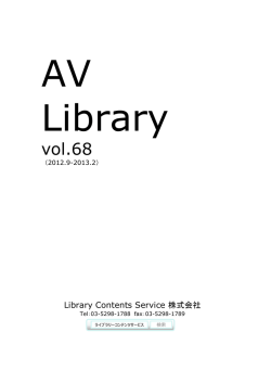 Vol.68 (2012.09-2013.02)