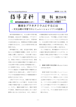 教室をプラネタリウムにするには