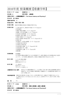 看護学科 - 茨城キリスト教大学
