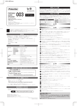 PSP-003 ユーザーズガイド