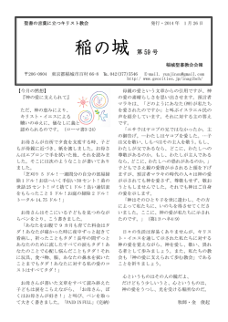 59号 - 稲城聖書教会