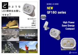 カタログ(PDF 809KB)