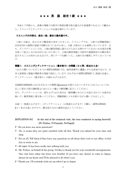 英 語 総合1級 - TCSA 社団法人日本添乗サービス協会